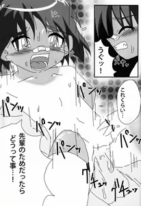 Page 22 of Kongari x Romance - preview thumbnail
