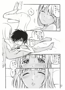 Page 6 of Angie Fukyoubon - preview thumbnail