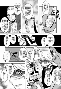 Page 16 of Shokushu no Hanashi - preview thumbnail