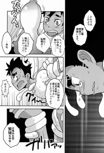 Page 25 of Shokushu no Hanashi - preview thumbnail