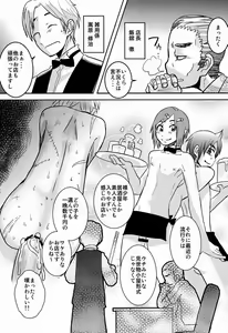 Page 4 of Shokushu no Hanashi - preview thumbnail