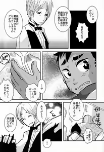 Page 10 of Shokushu no Hanashi - preview thumbnail