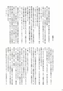 Page 22 of Furete Minai to Wakarimasen ka? - preview thumbnail