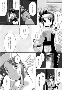 Page 33 of Furete Minai to Wakarimasen ka? - preview thumbnail