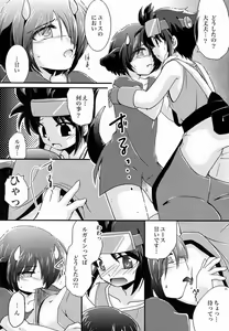 Page 34 of Furete Minai to Wakarimasen ka? - preview thumbnail