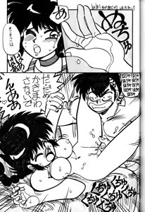 Page 35 of Mantou Yon. - preview thumbnail