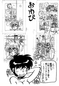 Page 55 of Mantou Yon. - preview thumbnail