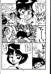 Page 6 of Mantou Yon. - preview thumbnail