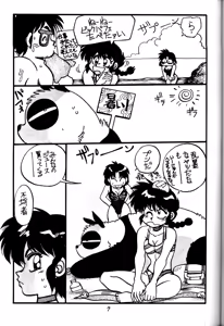 Page 7 of Mantou Yon. - preview thumbnail