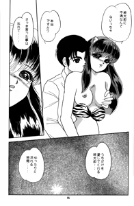 Page 16 of IMPRESSION - preview thumbnail