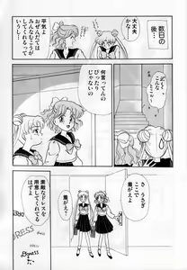 Page 103 of Lunatic Party 1 - preview thumbnail