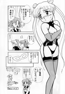 Page 105 of Lunatic Party 1 - preview thumbnail