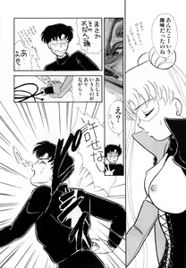 Page 108 of Lunatic Party 1 - preview thumbnail