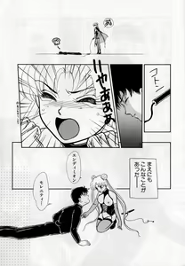 Page 109 of Lunatic Party 1 - preview thumbnail