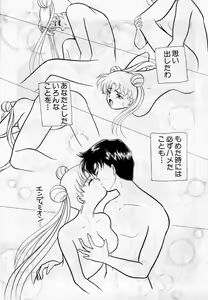 Page 110 of Lunatic Party 1 - preview thumbnail