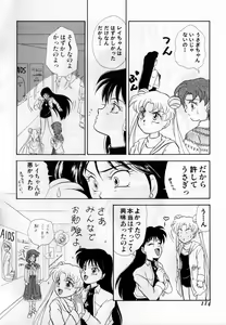 Page 115 of Lunatic Party 1 - preview thumbnail
