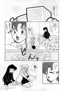 Page 116 of Lunatic Party 1 - preview thumbnail