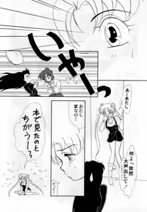 Page 120 of Lunatic Party 1 - preview thumbnail