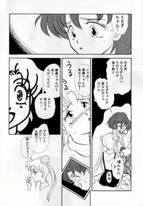 Page 121 of Lunatic Party 1 - preview thumbnail
