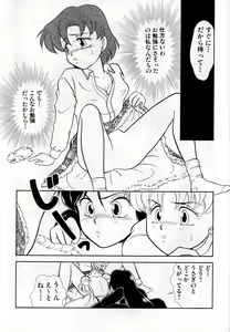 Page 123 of Lunatic Party 1 - preview thumbnail
