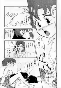 Page 124 of Lunatic Party 1 - preview thumbnail