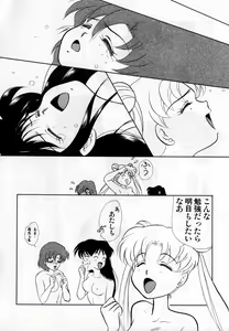 Page 127 of Lunatic Party 1 - preview thumbnail