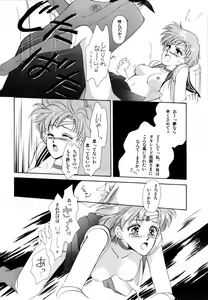 Page 13 of Lunatic Party 1 - preview thumbnail