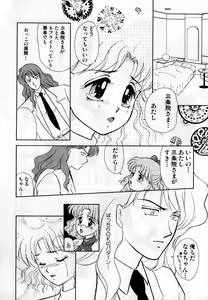 Page 133 of Lunatic Party 1 - preview thumbnail