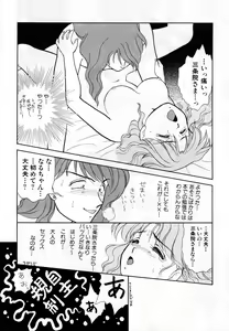 Page 138 of Lunatic Party 1 - preview thumbnail
