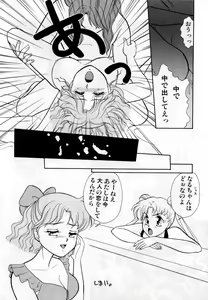 Page 139 of Lunatic Party 1 - preview thumbnail