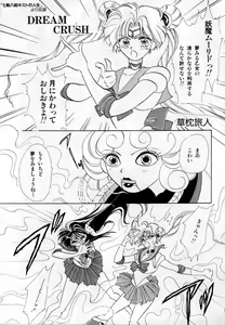 Page 140 of Lunatic Party 1 - preview thumbnail