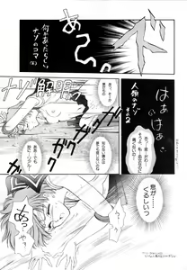 Page 14 of Lunatic Party 1 - preview thumbnail