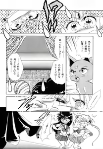 Page 141 of Lunatic Party 1 - preview thumbnail