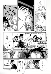 Page 145 of Lunatic Party 1 - preview thumbnail