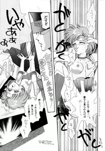 Page 16 of Lunatic Party 1 - preview thumbnail