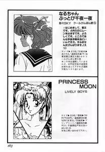 Page 164 of Lunatic Party 1 - preview thumbnail