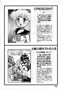 Page 165 of Lunatic Party 1 - preview thumbnail