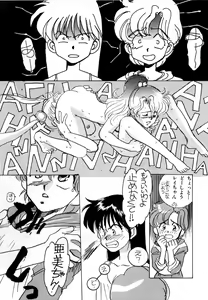 Page 37 of Lunatic Party 1 - preview thumbnail