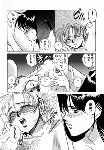 Page 39 of Lunatic Party 1 - preview thumbnail