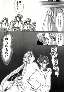 Page 51 of Lunatic Party 1 - preview thumbnail