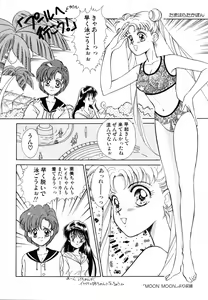 Page 52 of Lunatic Party 1 - preview thumbnail