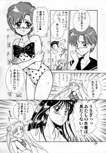 Page 53 of Lunatic Party 1 - preview thumbnail