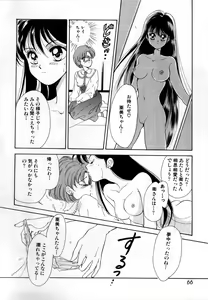 Page 67 of Lunatic Party 1 - preview thumbnail