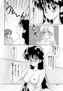 Page 71 of Lunatic Party 1 - preview thumbnail