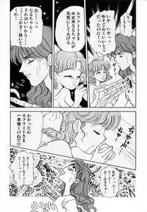 Page 90 of Lunatic Party 1 - preview thumbnail