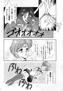 Page 9 of Lunatic Party 1 - preview thumbnail
