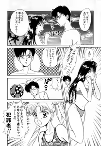 Page 98 of Lunatic Party 1 - preview thumbnail