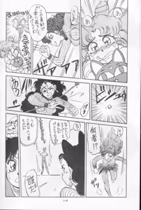 Page 12 of Mantou Go - preview thumbnail