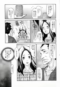 Page 5 of Anaume Anal Zuma - preview thumbnail