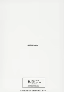 Page 21 of Chuck'd Counter - preview thumbnail